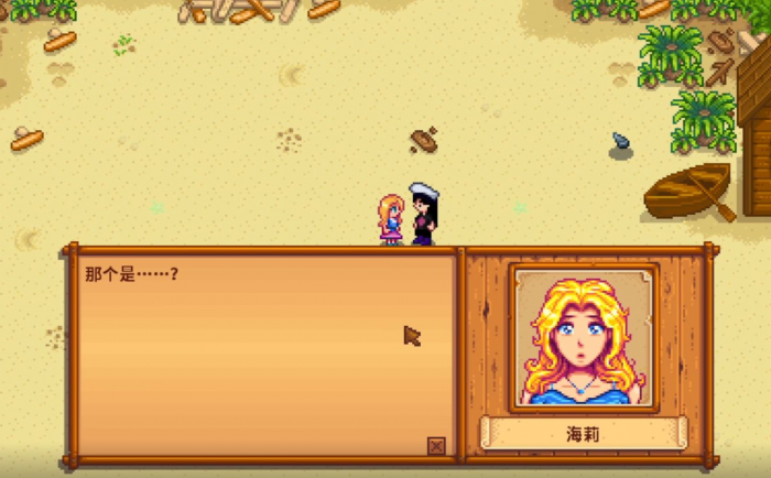 星露谷物语黑暗护符任务怎么触发3