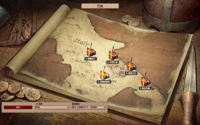 帝国时代2巴里战役第四关怎么过3