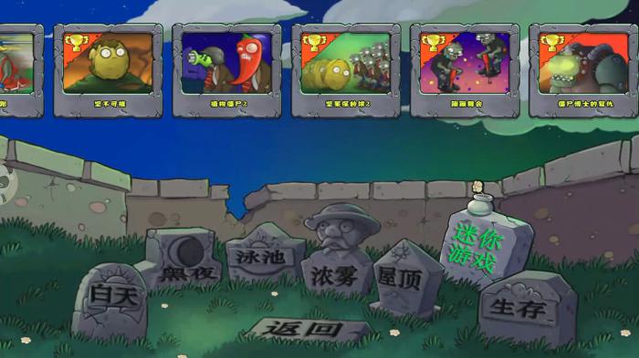 植物大战僵尸跳跳舞会怎么过1