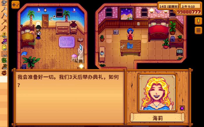 星露谷物语海莉家在哪里2