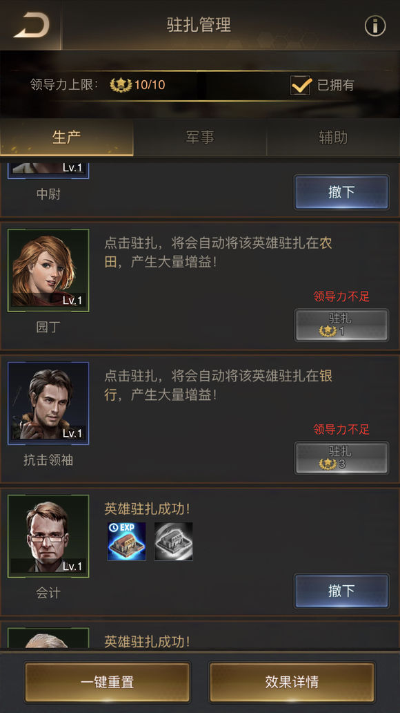 守望黎明掠夺金币数量怎么增加3