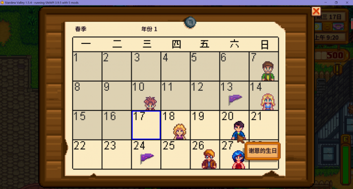 星露谷物语谢恩四星剧情怎么触发_星露谷物语谢恩最后两星怎么增