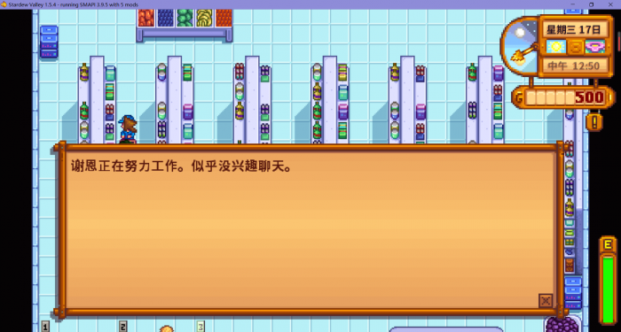 星露谷物语谢恩四星剧情怎么触发2