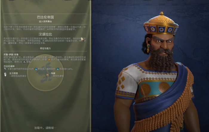 文明6为什么找不到巴比伦了1