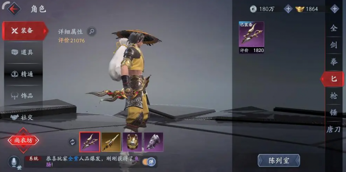 流星蝴蝶剑两把匕首合在一起有什么用2