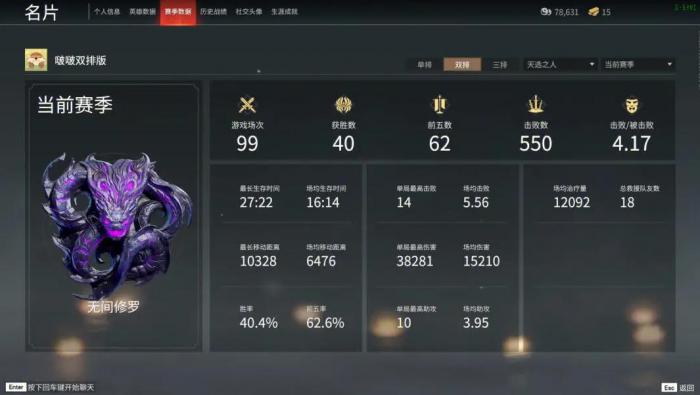 永劫无间成就怎么获得1