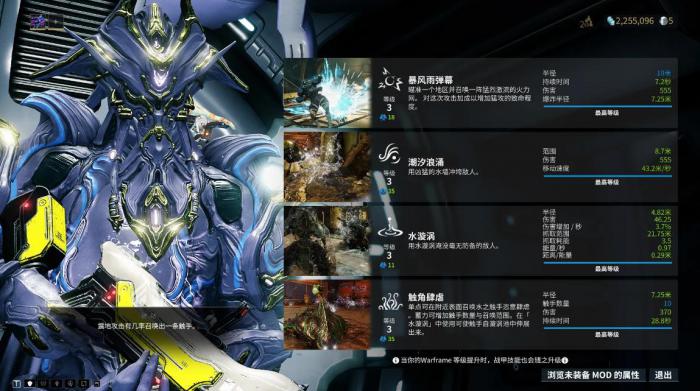 星际战甲水男p怎么获得1