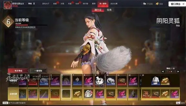 永劫无间尾巴怎么获得1