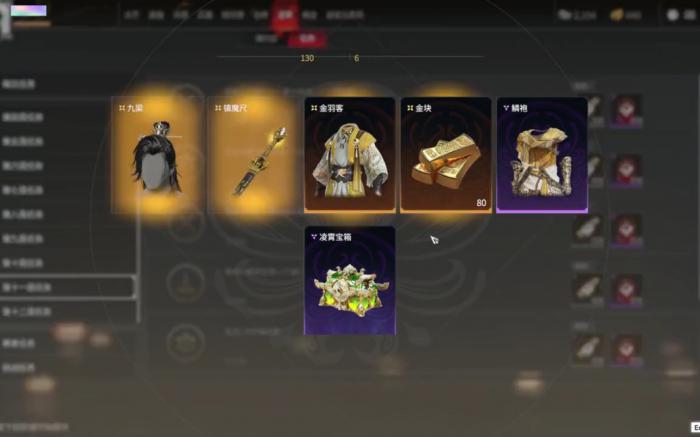 永劫无间尾巴怎么获得2