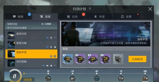 第二银河破译箱怎么获得2