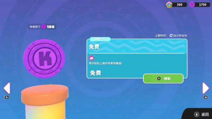 糖豆人荣耀值怎么获得1