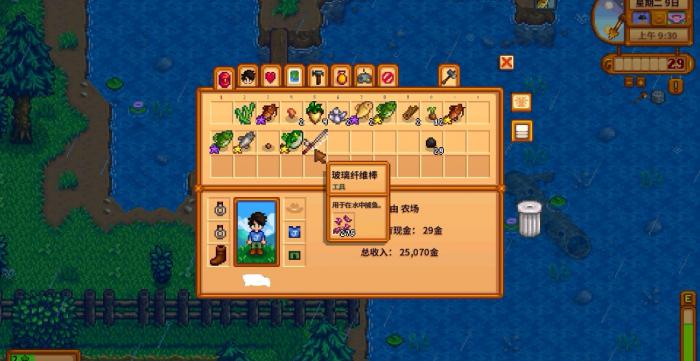 星露谷物语姜岛核桃怎么获得1