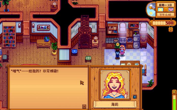 星露谷物语海莉秋天一般在哪_星露谷物语海莉现在去海边太冷了