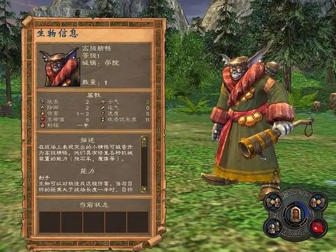 英雄无敌5东方部落学院终极技能怎么用3