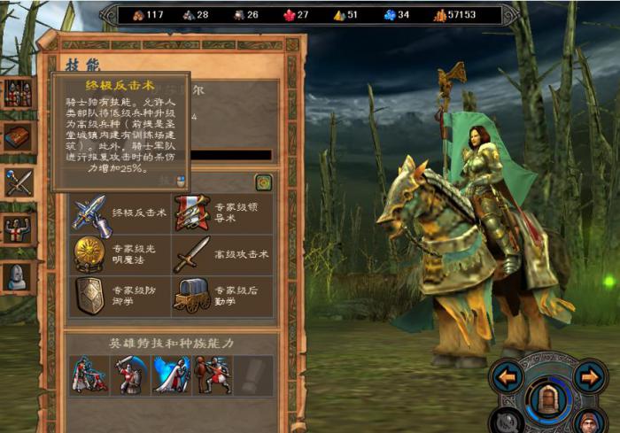 英雄无敌5堕落骑士技能怎么加点1