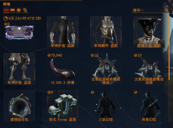 星际战甲吟游歌者系统在哪里掉落3