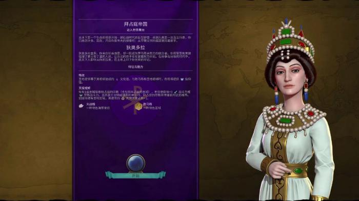 文明6怎么自己选领袖_文明6怎么自选领袖