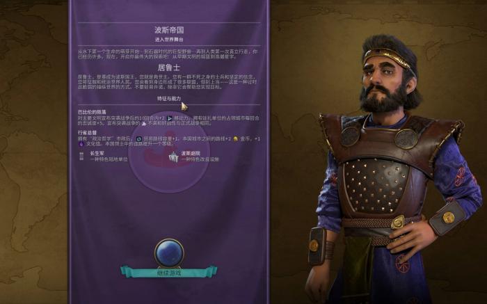 文明6怎么自己选领袖3
