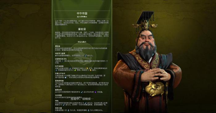 文明6新手怎么玩秦始皇2