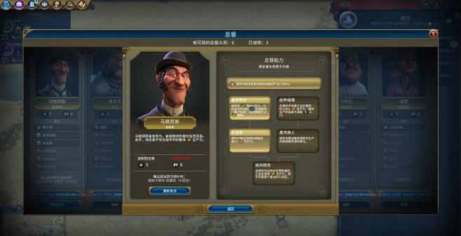 文明6马格努斯怎么用3