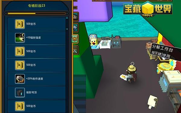 宝藏世界怎么升级装备3