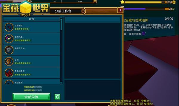 宝藏世界如何刷人物等级最快3