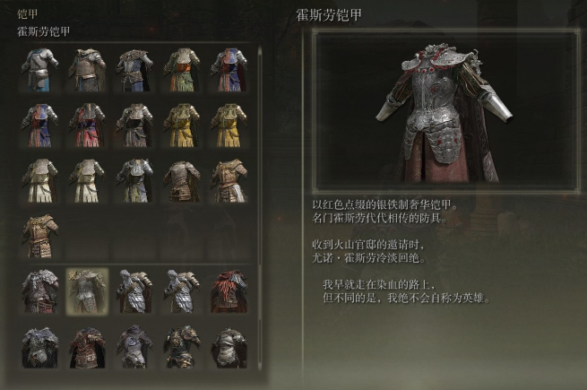 艾尔登法环后期最强套装是什么1