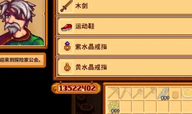 星露谷物语组合戒指怎么搭配1