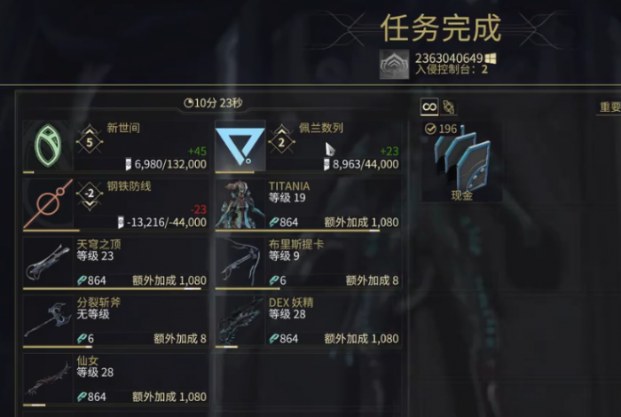 星际战甲创造者任务怎么触发_星际战甲创始人创世议员