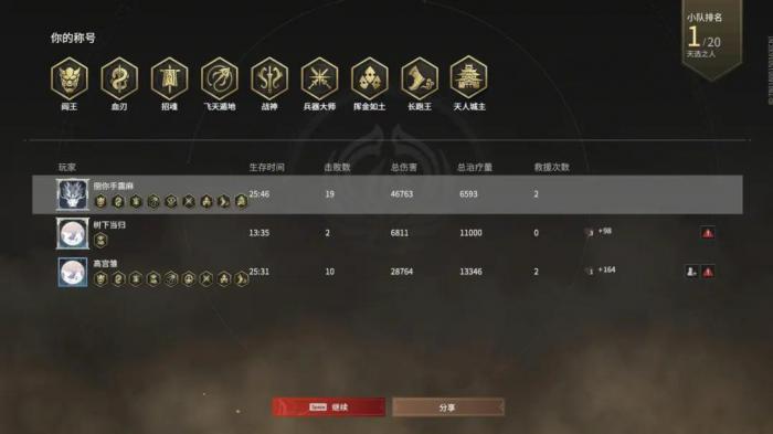 永劫无间排名积分怎么算2