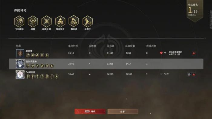 永劫无间排名积分怎么算3