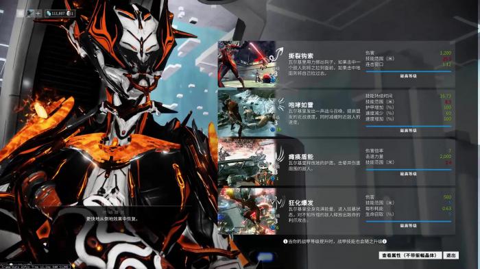 星际战甲虚妄契合序言怎么触发1