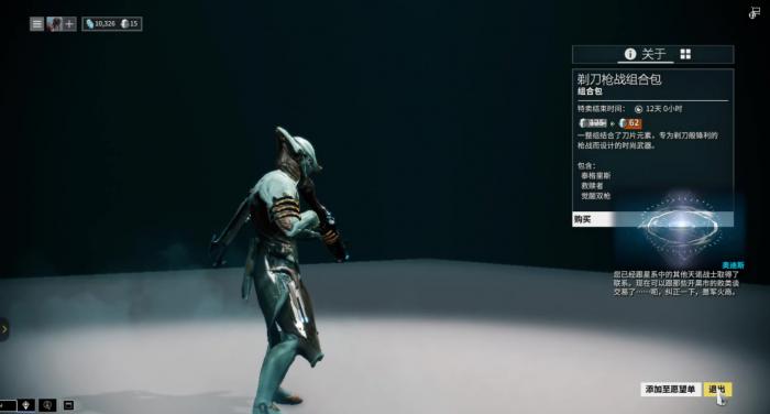 星际战甲甲槽不够怎么办1