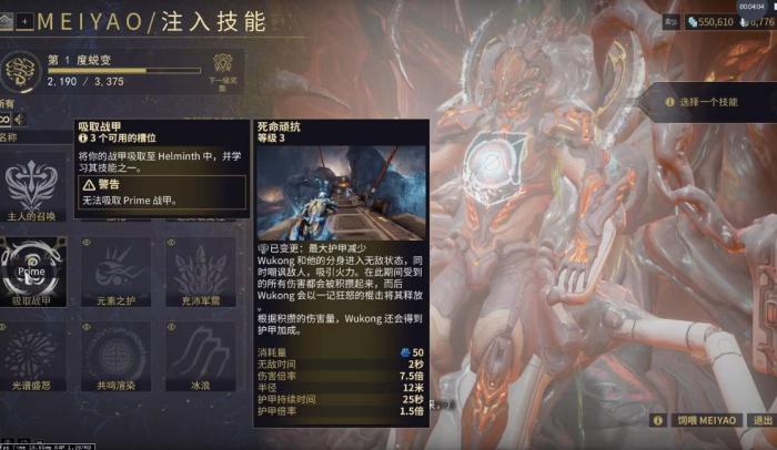 星际战甲第一关门怎么开3