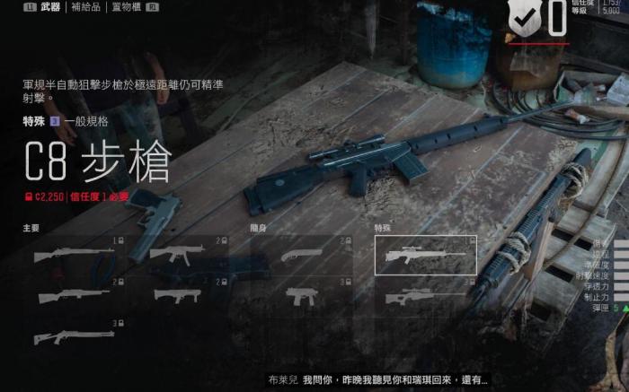 往日不再测试烧夷弹的地方在哪3