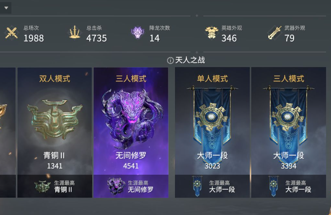 永劫无间怎么无间模式3