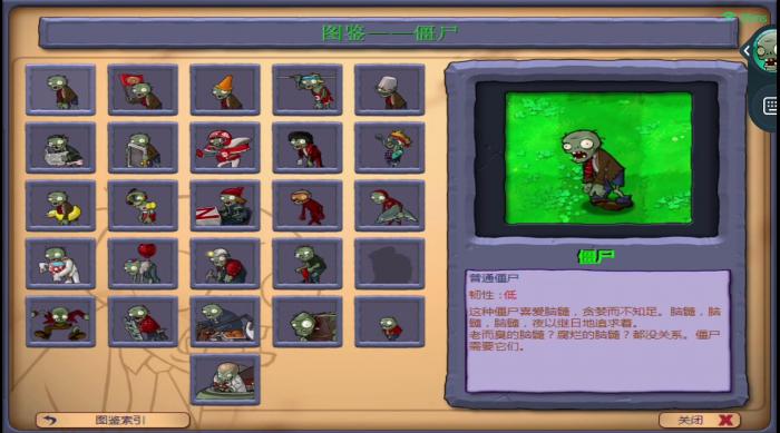 植物大战僵尸95版39关怎么过1