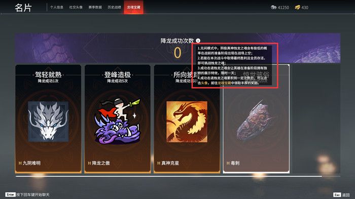 永劫无间任务成就有什么用3