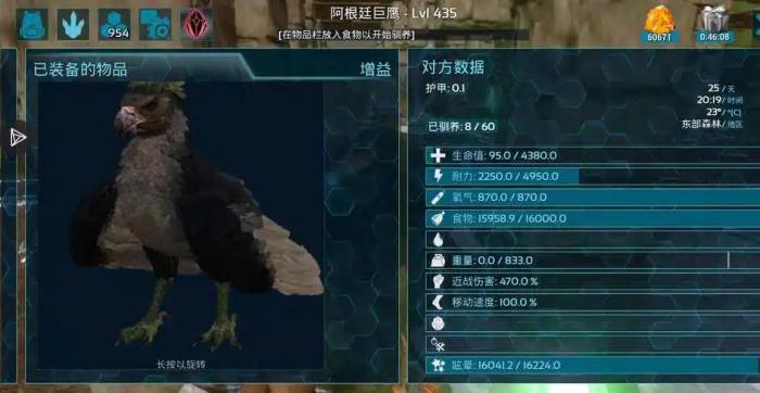 方舟生存进化驯服狮鹫用什么饲料2