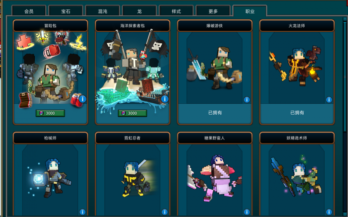 宝藏世界游侠怎么玩_宝藏世界游侠图片