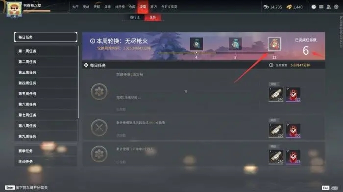 永劫无间完成8次祈福任务怎么做2