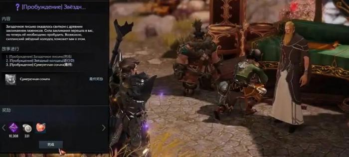 失落的方舟二觉怎么做3