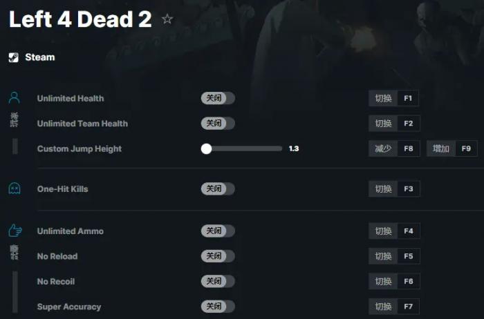 求生之路2修改器怎么激活2