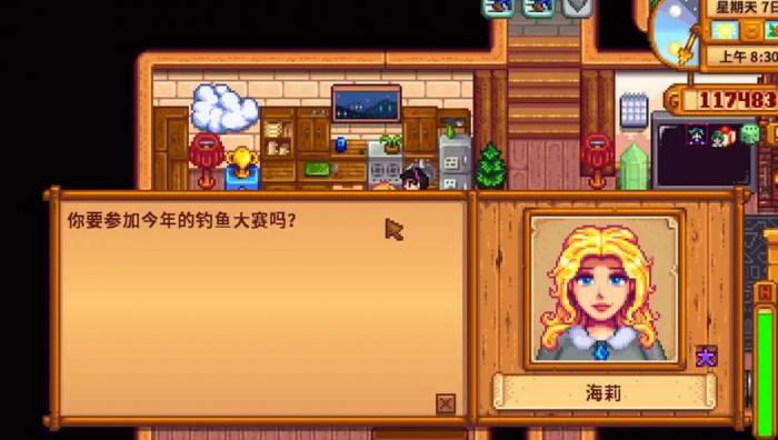 星露谷物语可攻略的人物有哪些_星露谷物语谁可以攻略