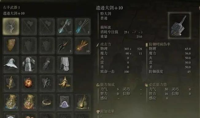 艾尔登法环勇者武器哪个好3