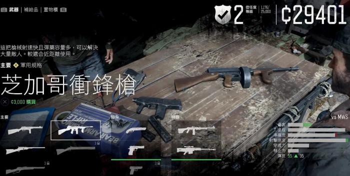 往日不再尸潮用什么武器好2