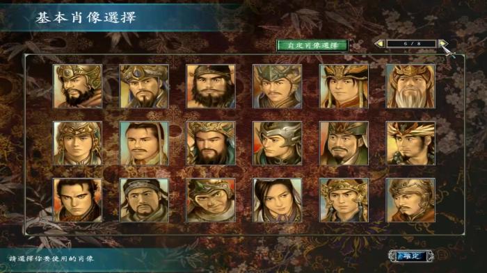 三国群英传7完美开局选择什么2