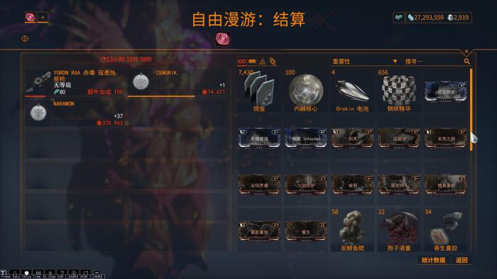 星际战甲赫明斯巢体怎么开启1