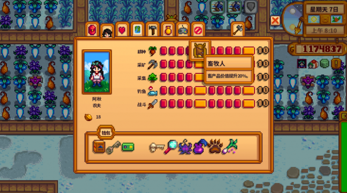 星露谷物语怎么开金手指2