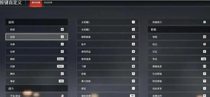 永劫无间怎么关闭左边的提示2
